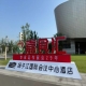 南京秋糖，扬子江国际会议中心参展完整攻略（食品经销商选品指南）