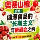 奥赛山楂背后：健源食品长期主义与糖酒会之约纪实